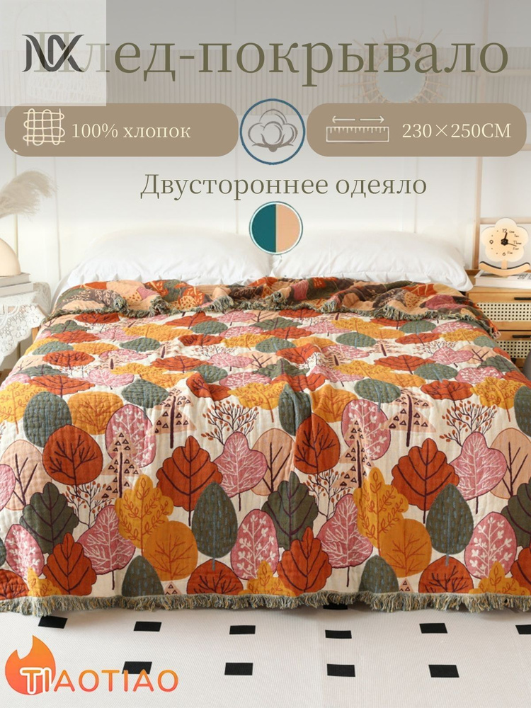 YUEDONGZE Плед #1