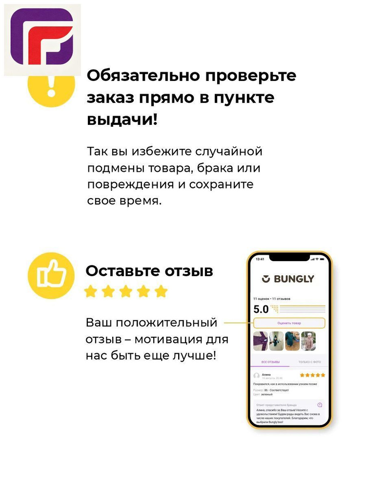 Комплект термобелья #1