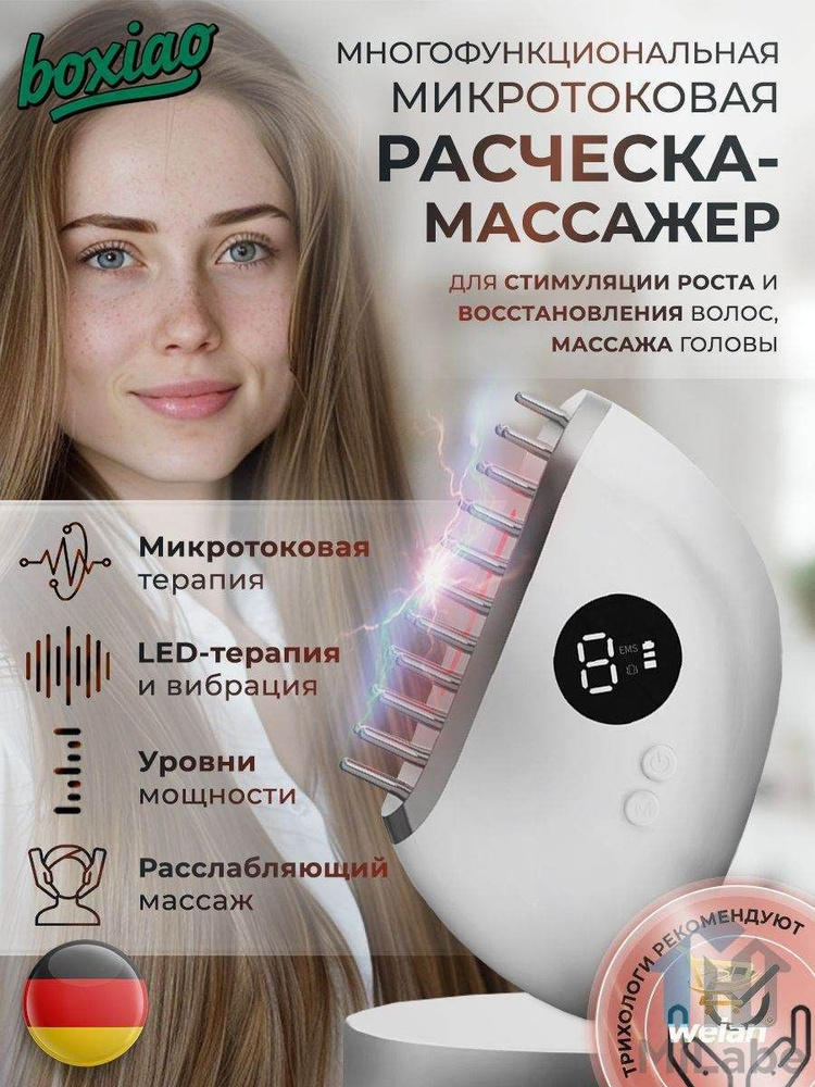 Centek Дарсонваль #1