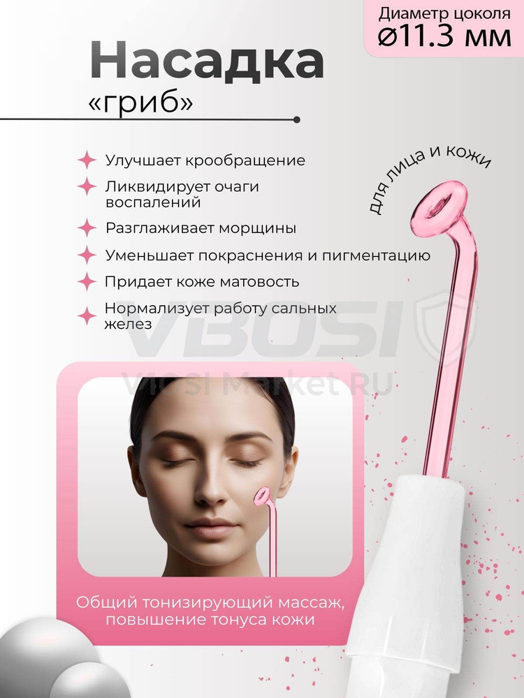 realme Дарсонваль #1
