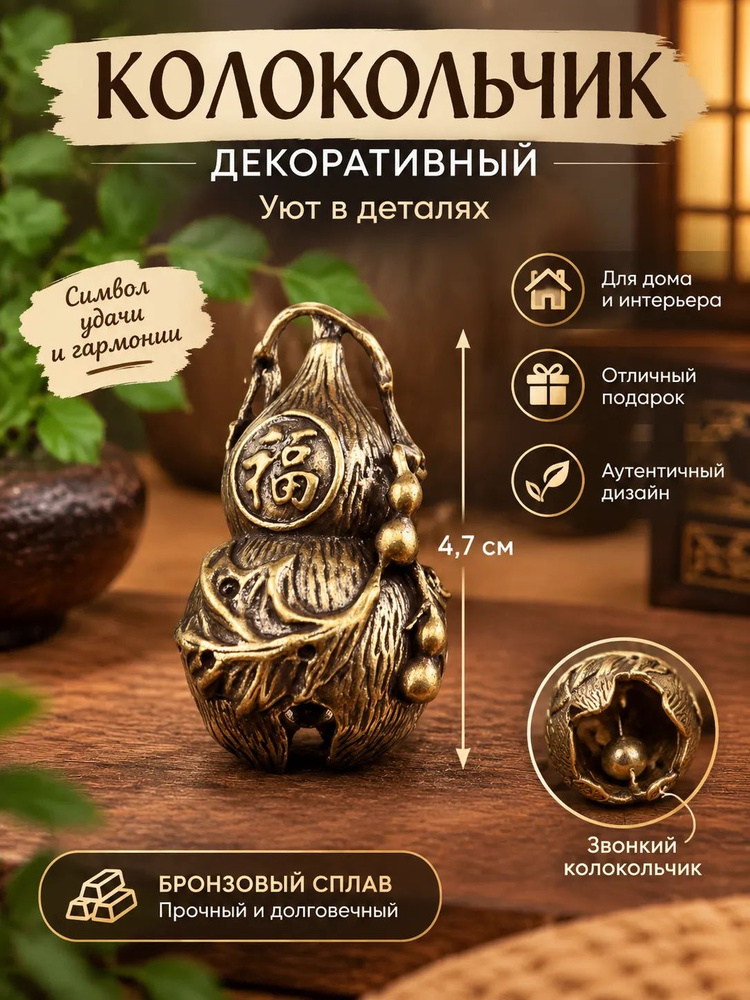Статуэтка 25 #1