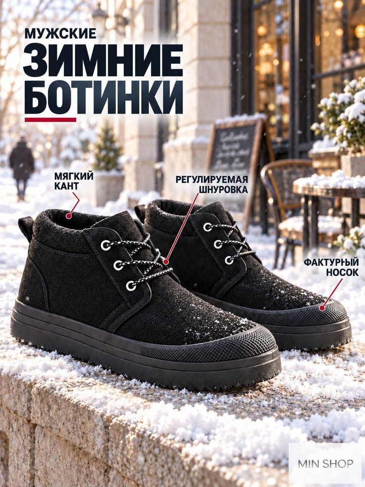 Ботинки челси #1