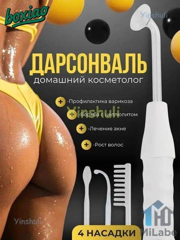 Centek Дарсонваль #1