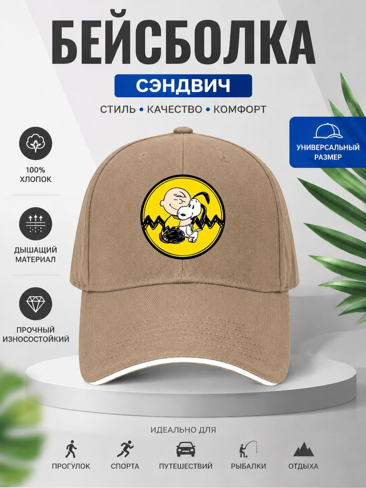 Бейсболка #1