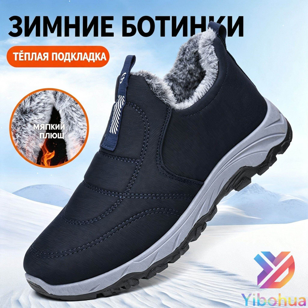 Дутики #1