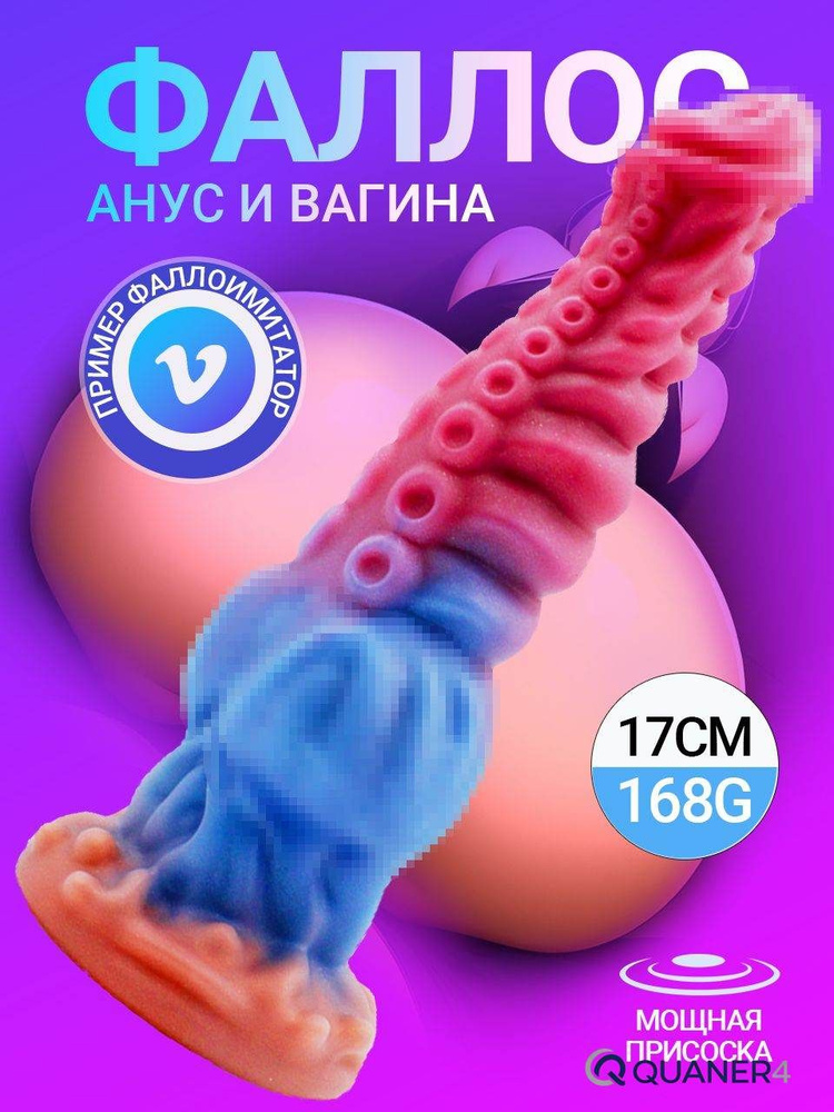 Фаллоимитатор, 17см #1