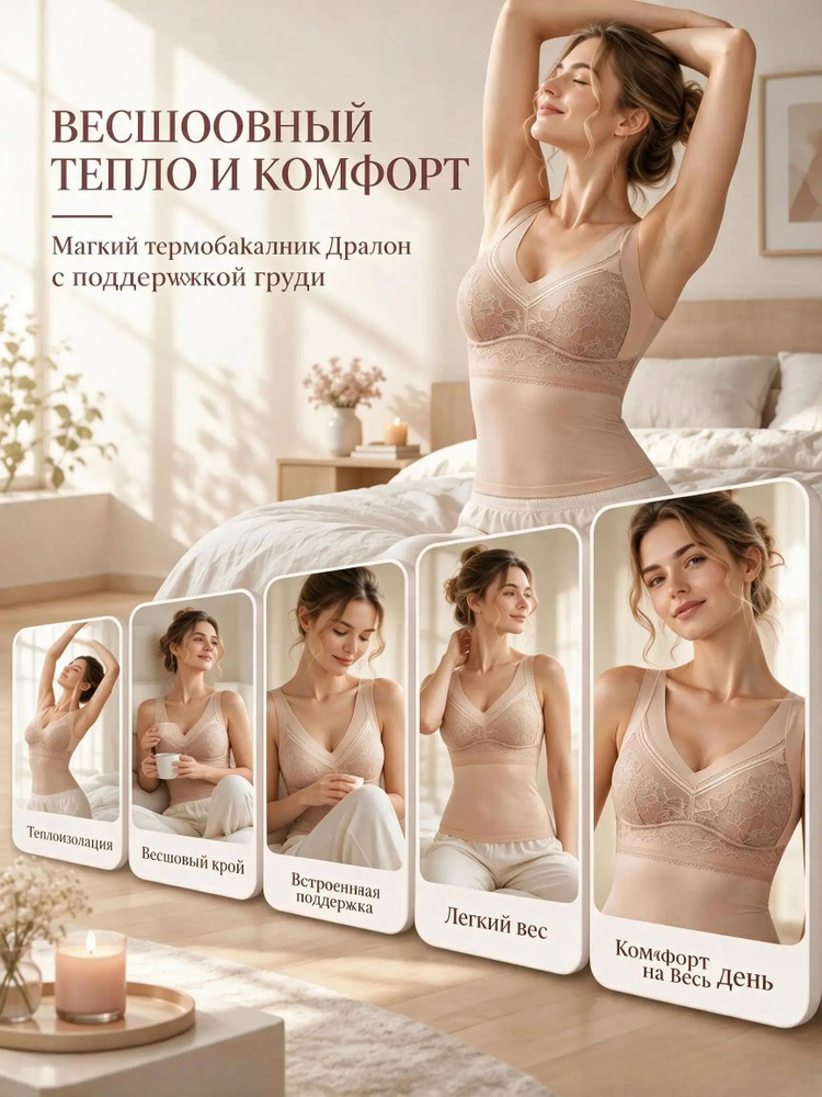 Термомайка #1