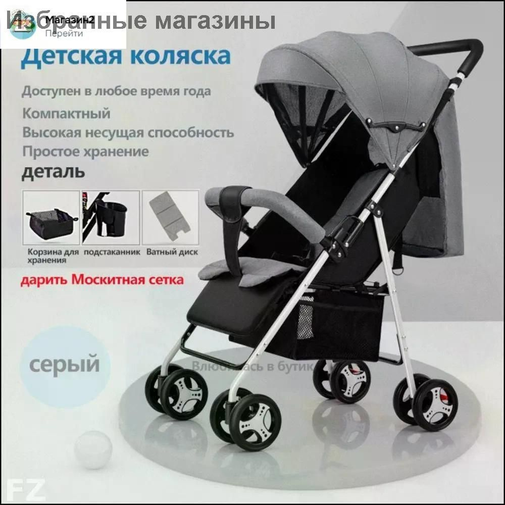 Коляска прогулочная #1
