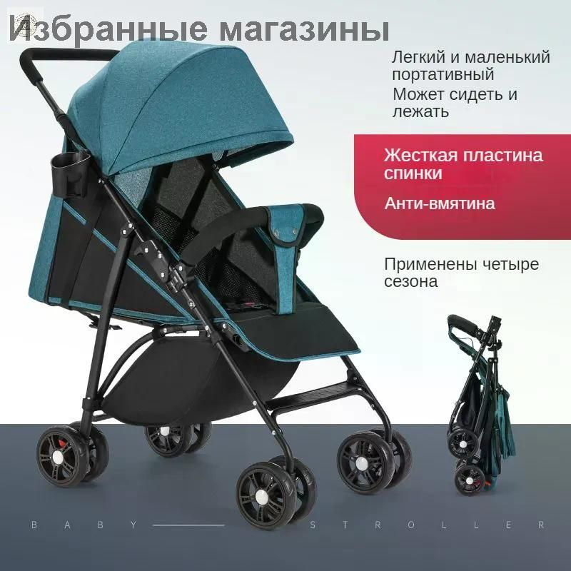 Коляска прогулочная #1
