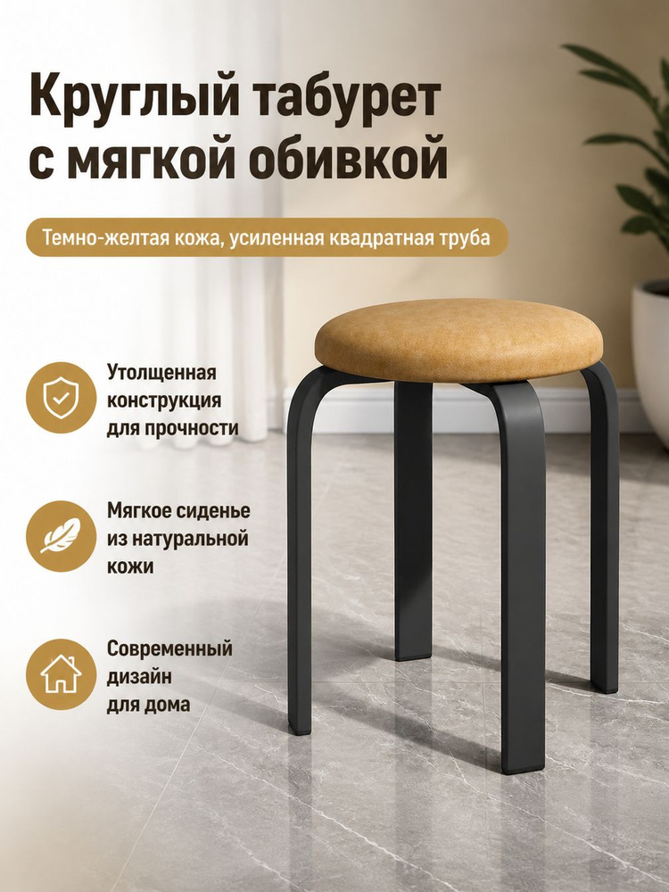Табурет, 1 шт. #1