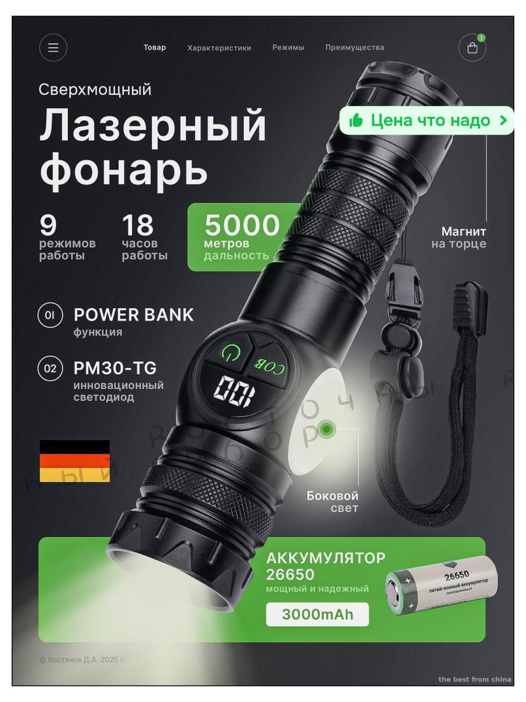 Фонарь ручной #1