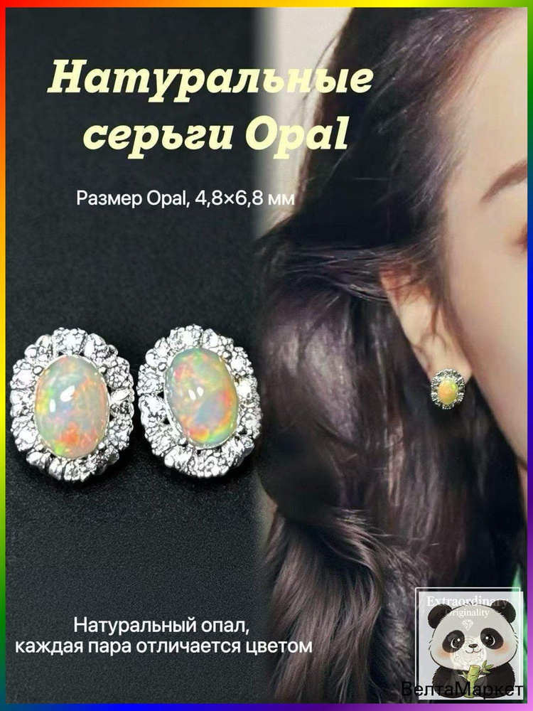 Серьги #1