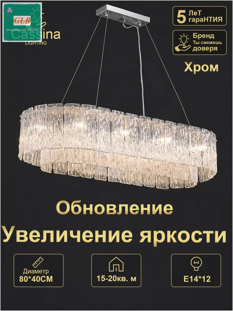 Люстра, E14, 220 Вт #1