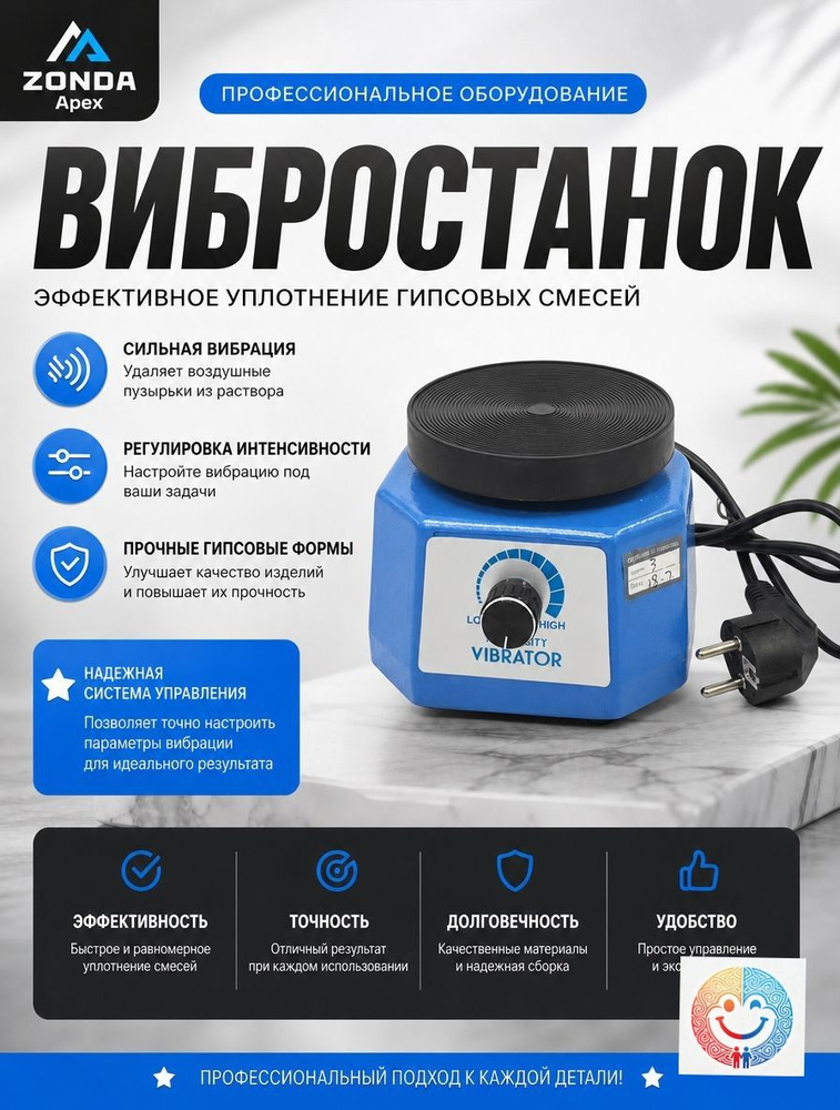 Вибростанок #1