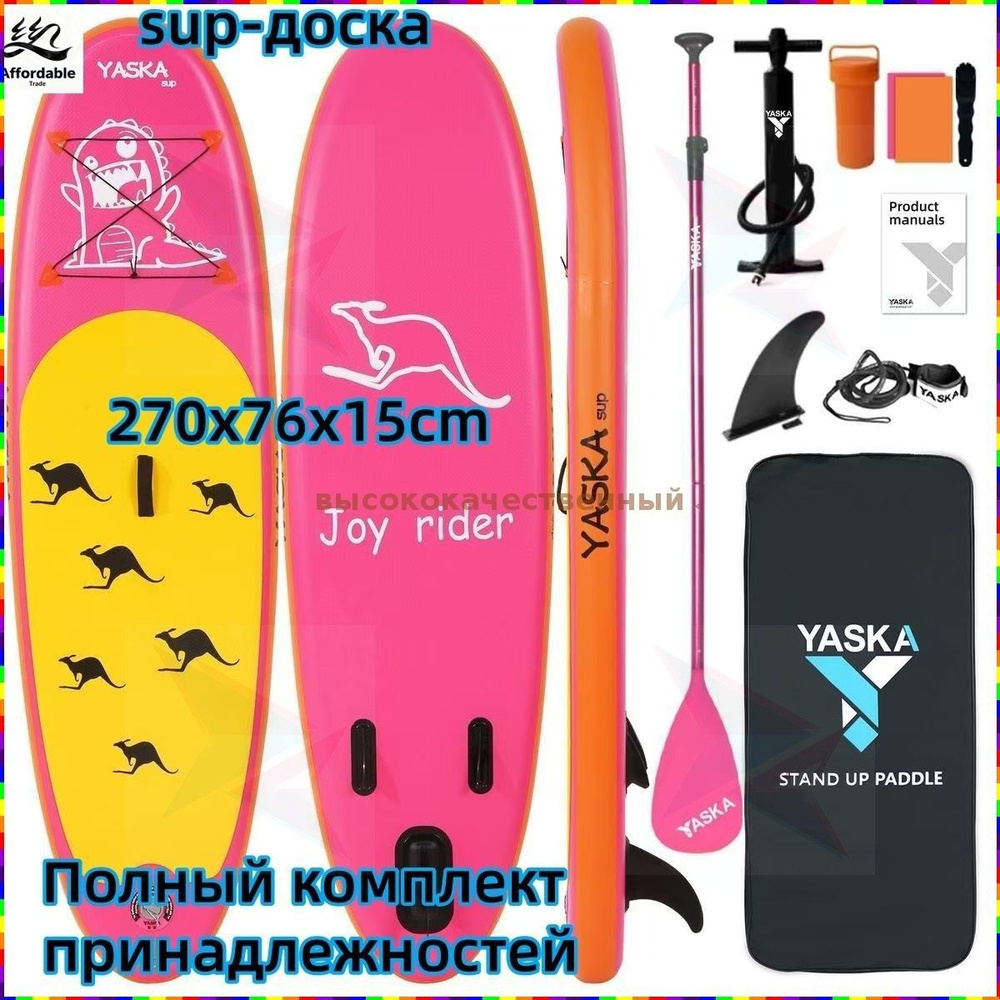 SUP-доска #1