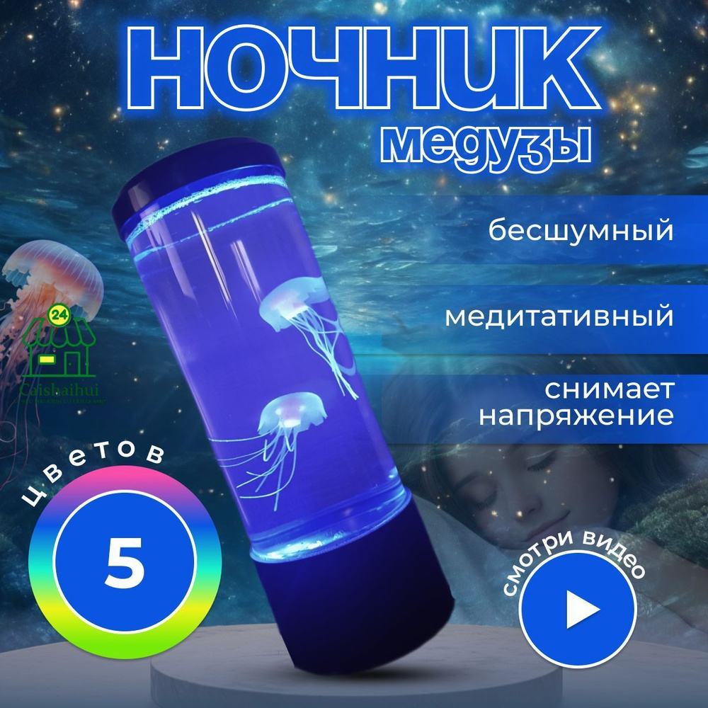 Ночник #1