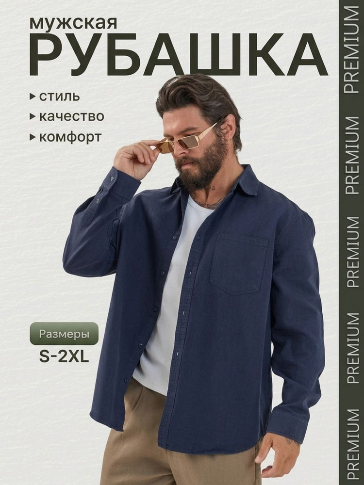Рубашка Jenxter #1