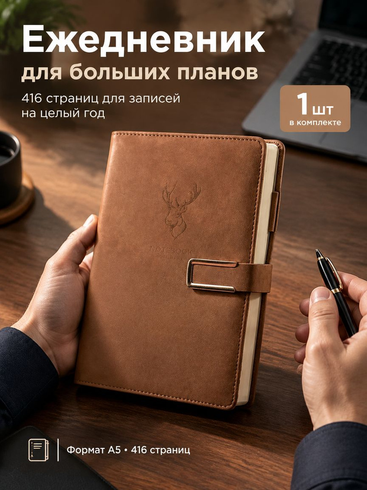 Блокнот A5 #1
