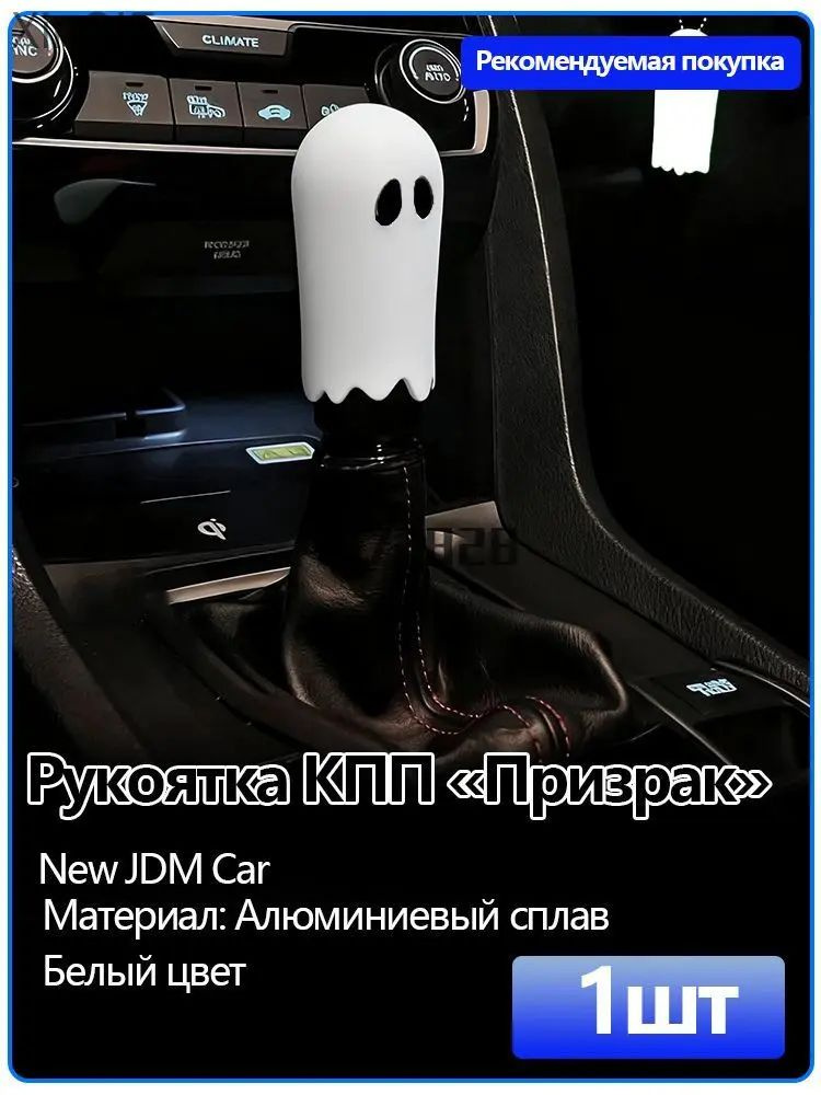 Ручка КПП #1