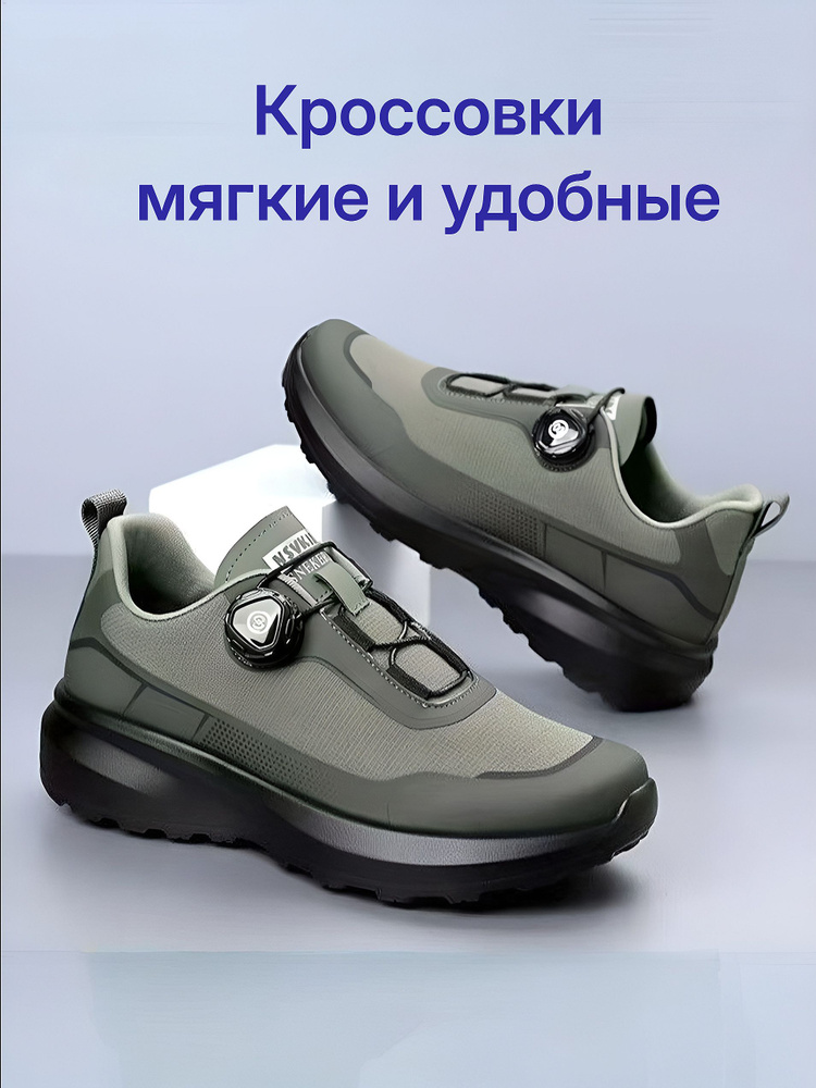 Кроссовки #1