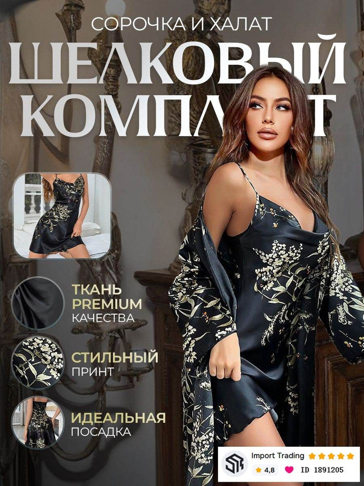 Халат #1