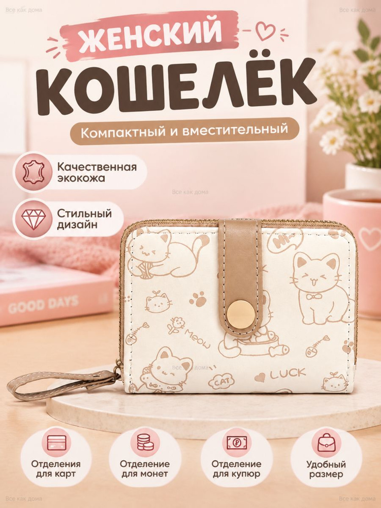 Бумажник #1