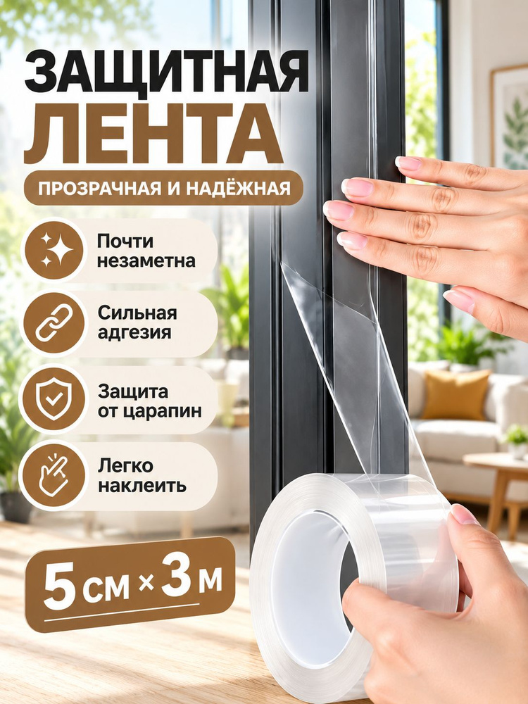 Уплотнитель для окон, дверей #1