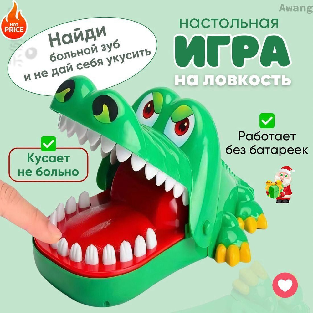 Настольная игра #1