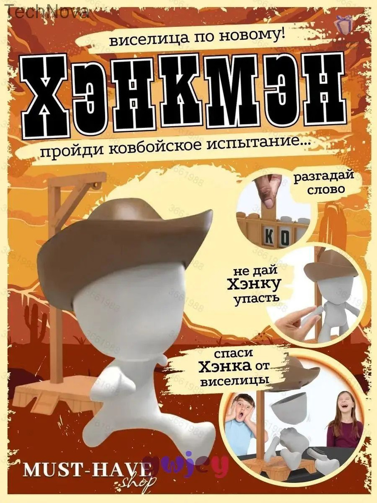 Настольная игра #1