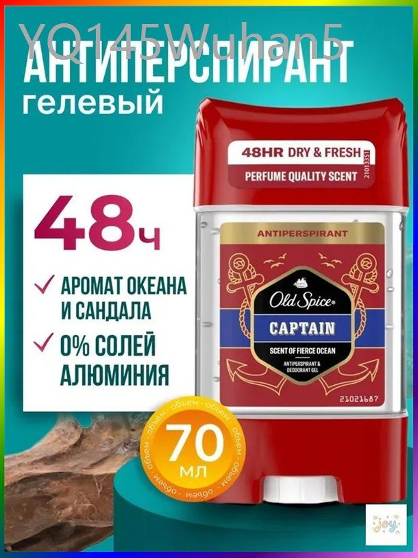 Дезодорант 70 мл #1