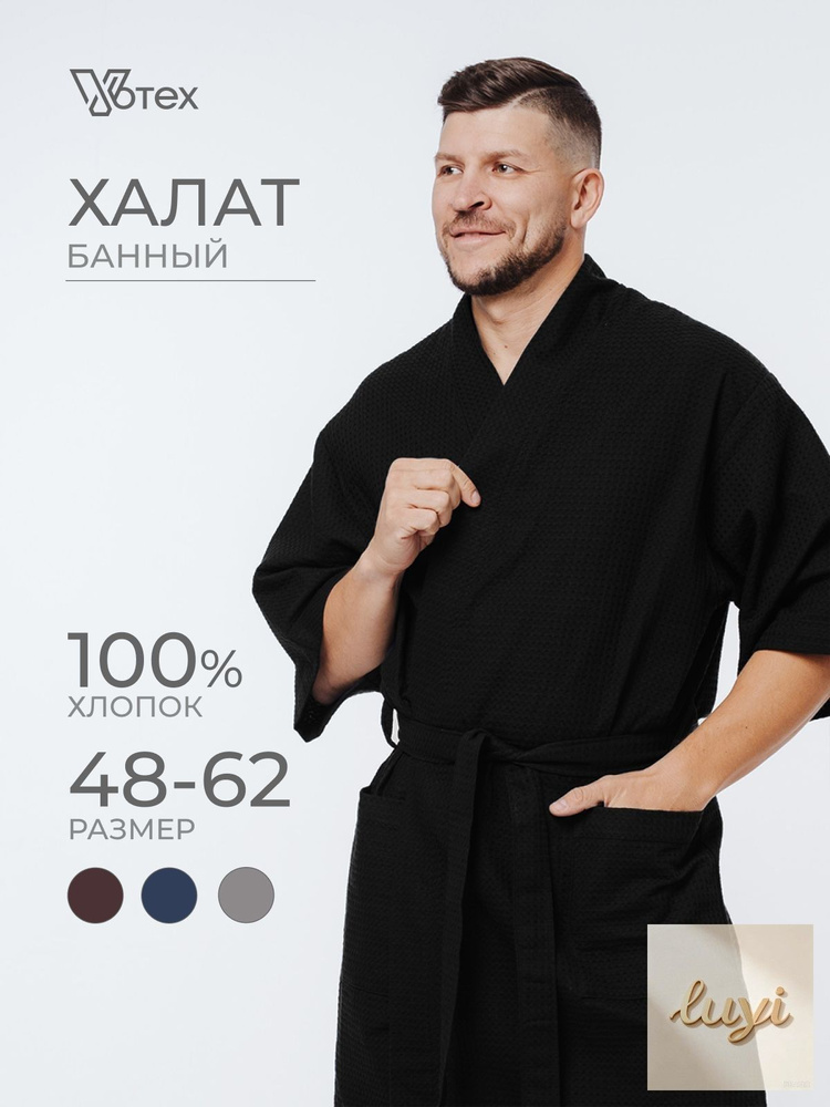 Халат Юка #1