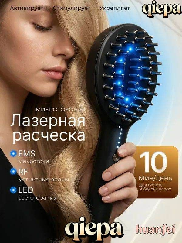 Дарсонваль #1