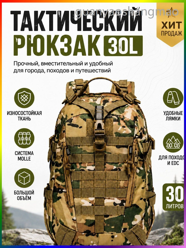 Рюкзак #1