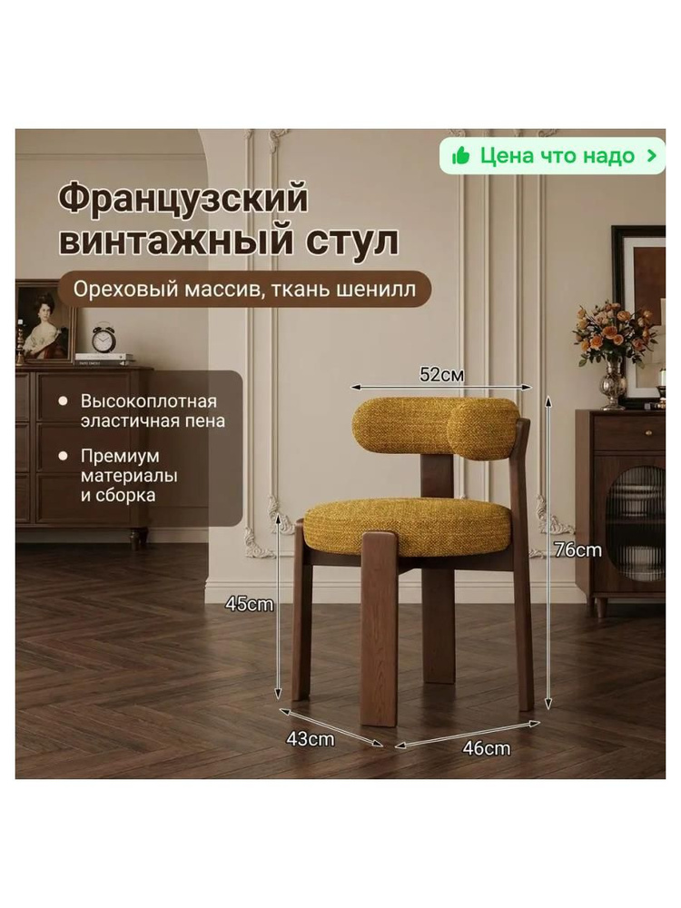 Стул, 2 шт. #1