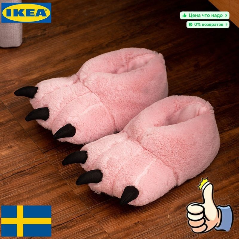 Тапочки IKEA #1