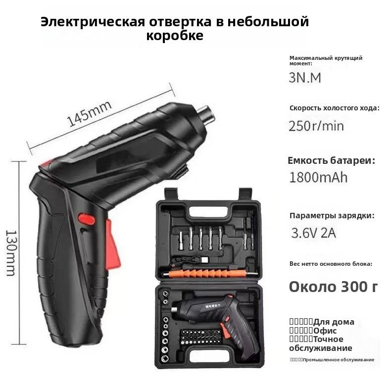 Шуруповерт #1