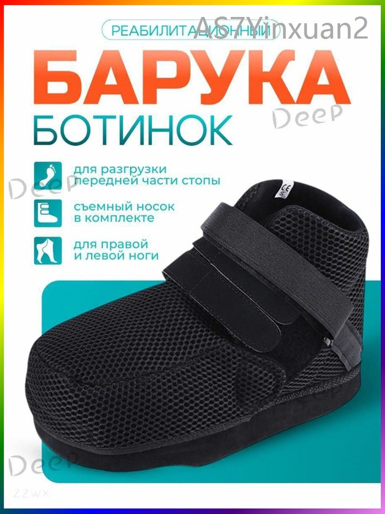 Ботинки #1