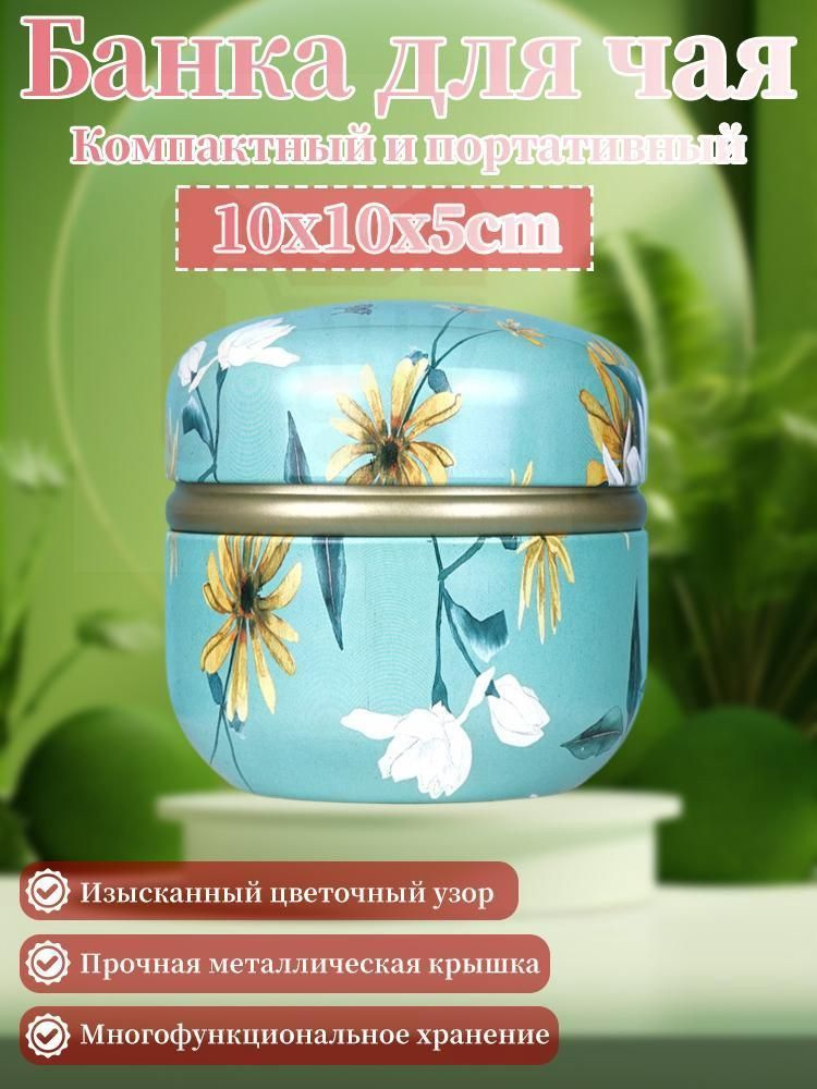 Чайница #1