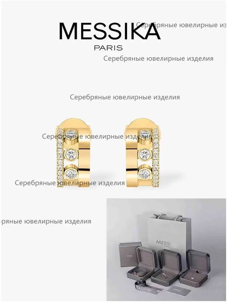 Messika Серьги #1