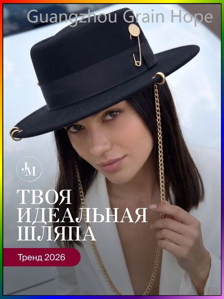 Шляпа #1