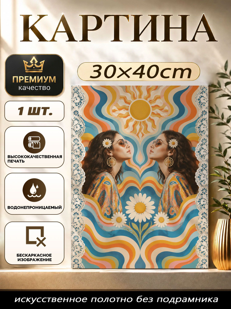 Плакат #1