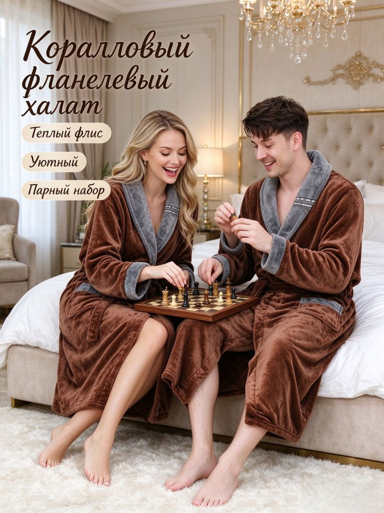 Халат Халат #1