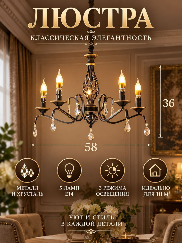 Люстра, E14, 70 Вт #1