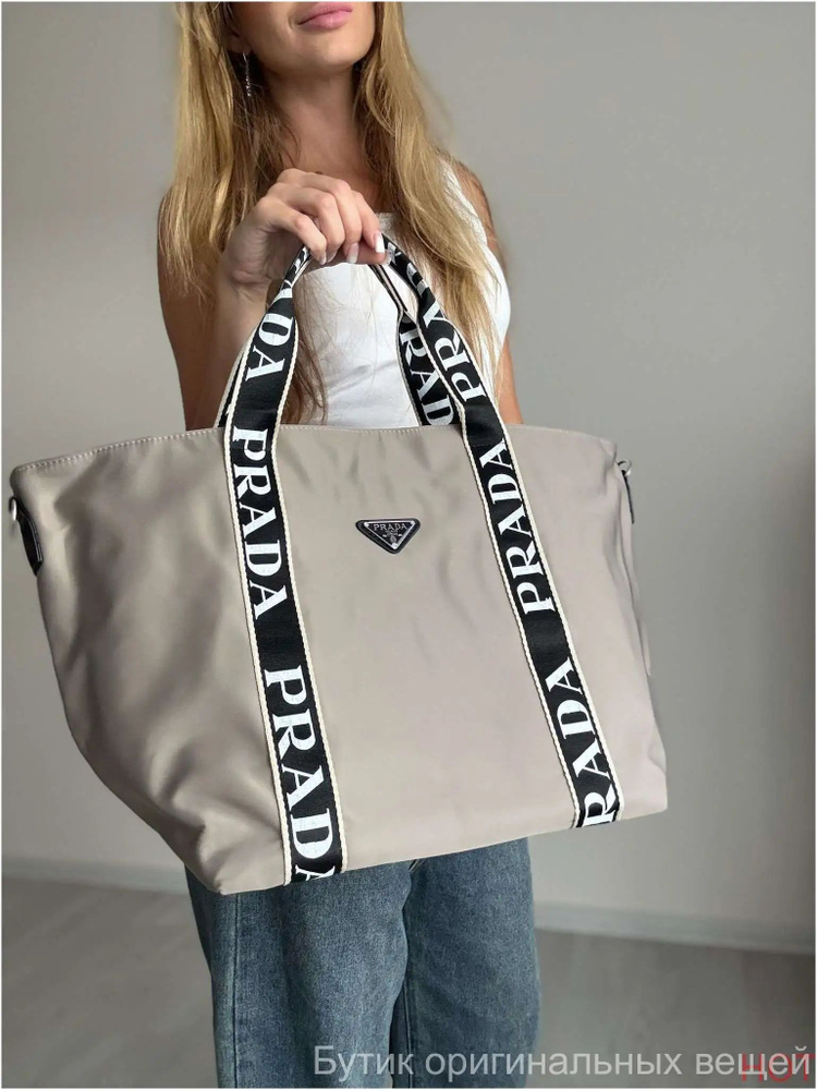 Prada Сумка шоппер #1