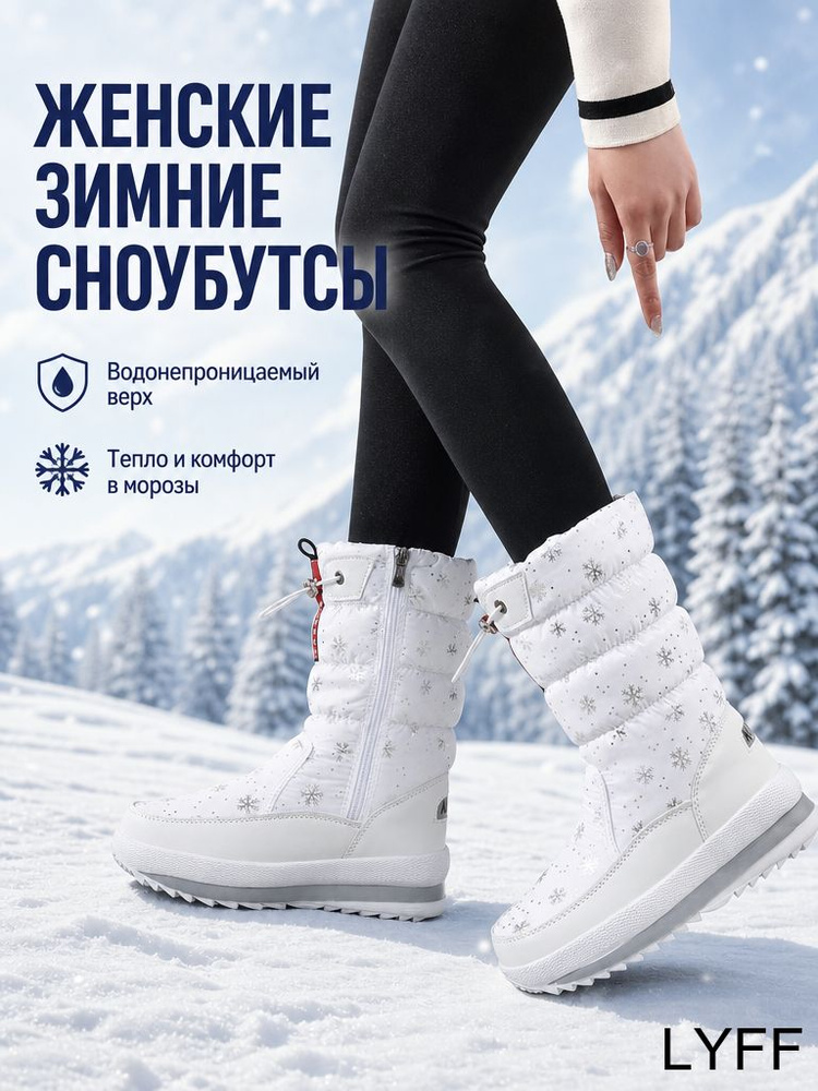 Дутики #1