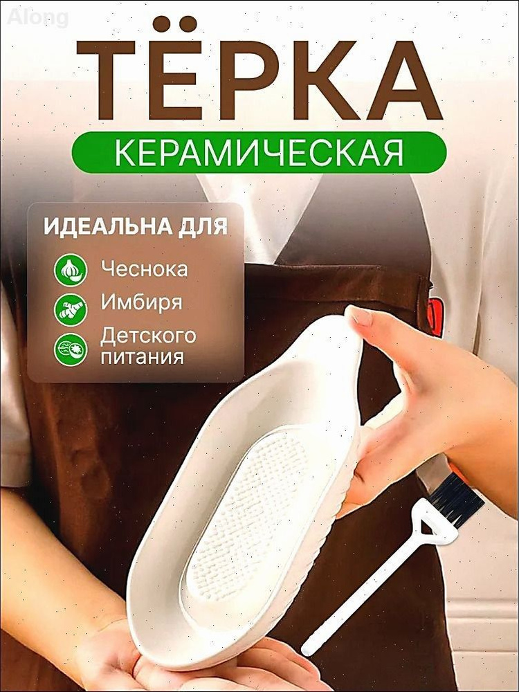 Терка #1