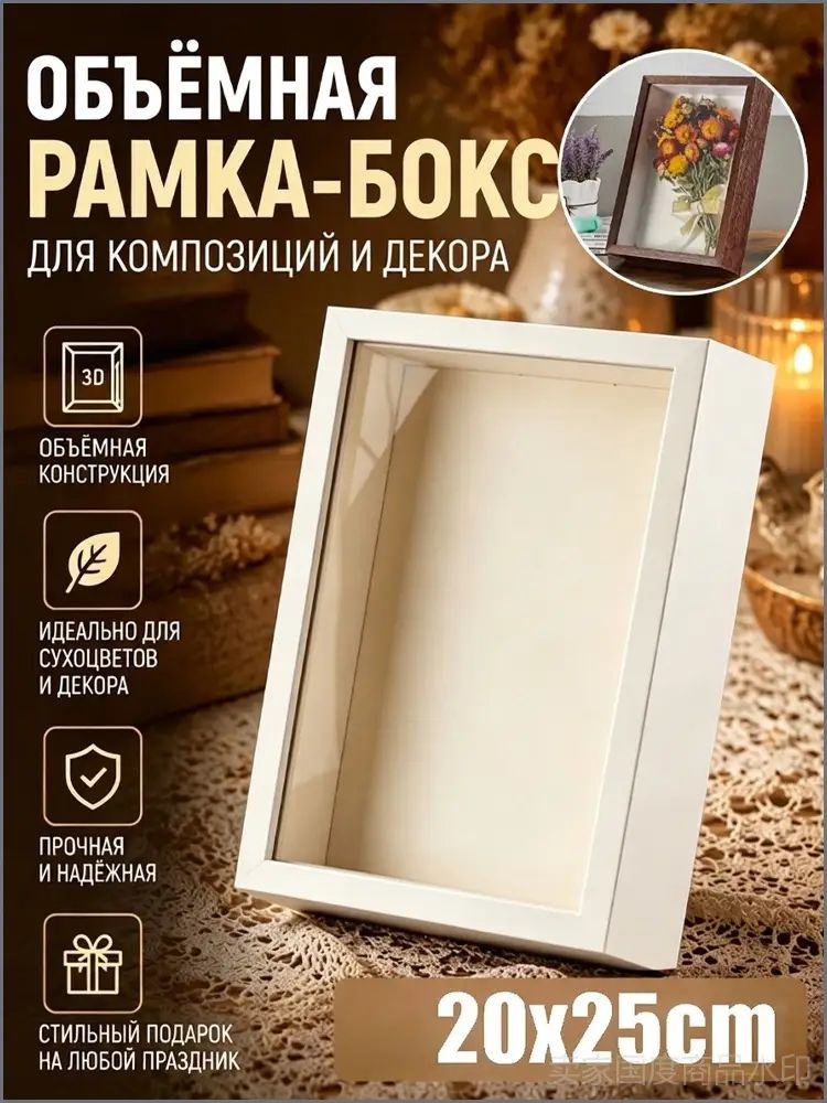 Фоторамка #1