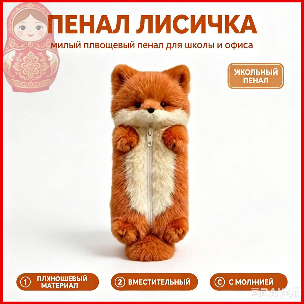 Пенал #1