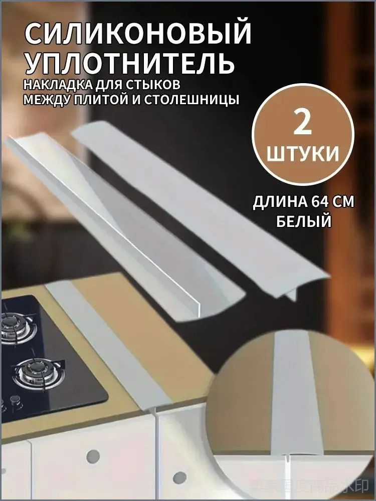 Аксессуар для плиты #1