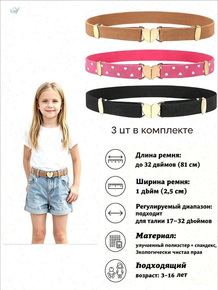 Ремень #1